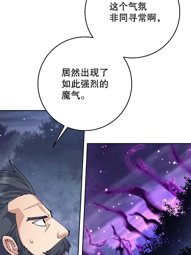 《这个勇士我不干了》60.埃米尔 第99页