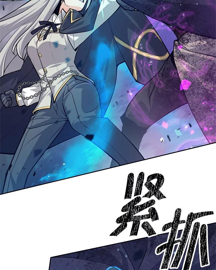 《这个勇士我不干了》60.埃米尔 第59页
