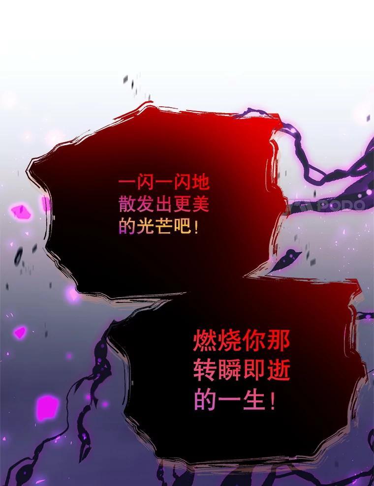 《这个勇士我不干了》60.埃米尔 第42页