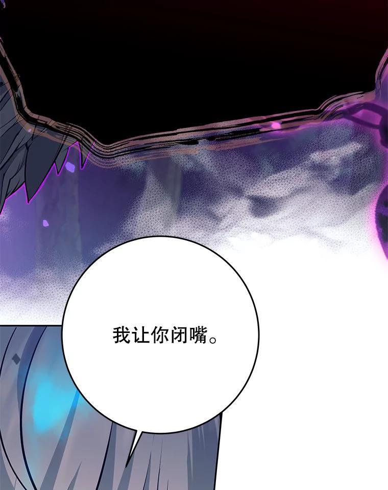 《这个勇士我不干了》60.埃米尔 第79页