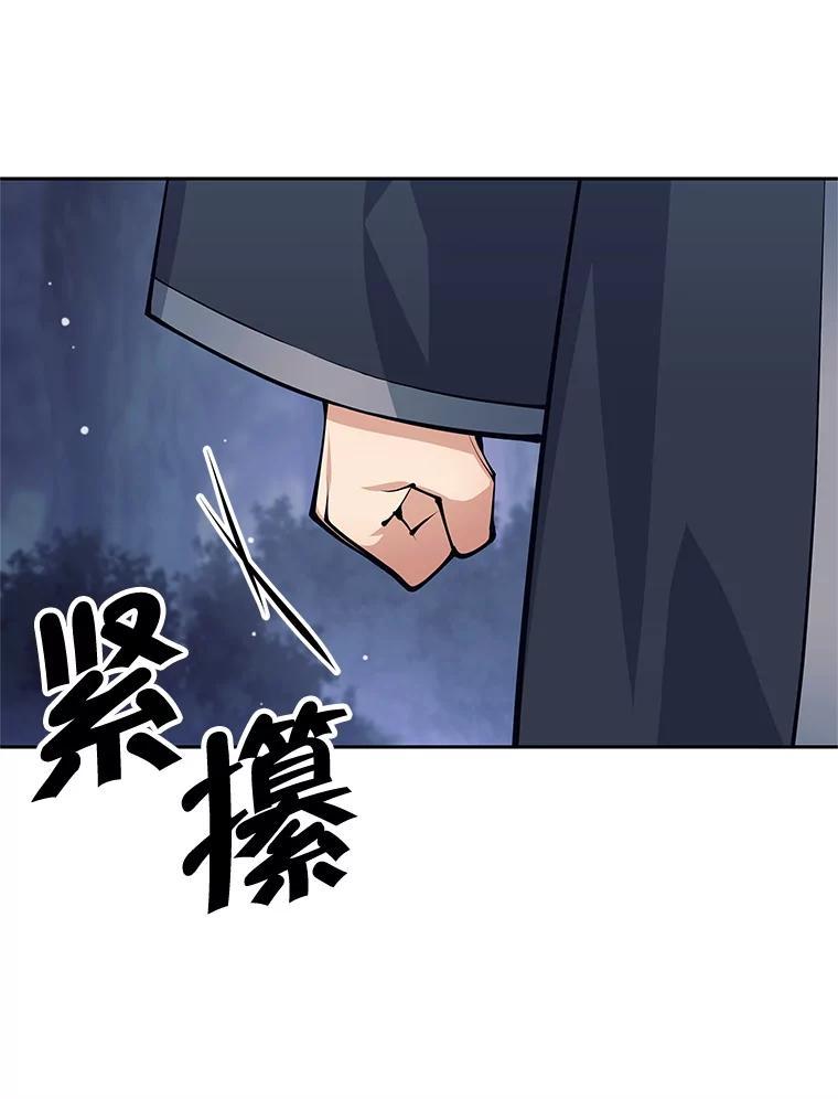 《这个勇士我不干了》60.埃米尔 第122页