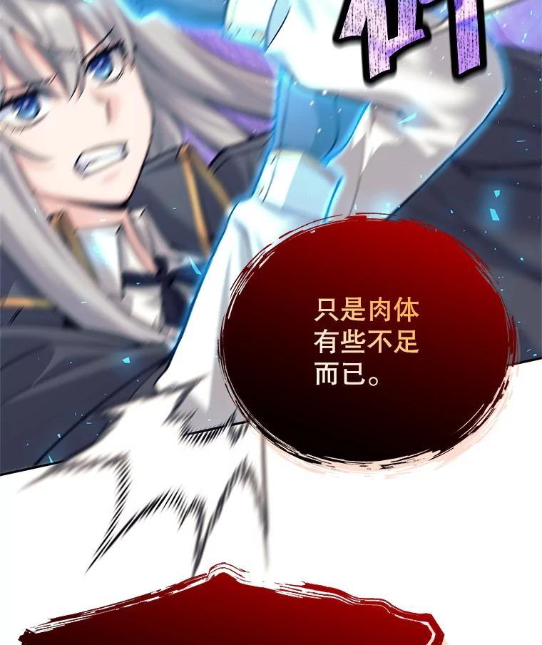《这个勇士我不干了》60.埃米尔 第55页