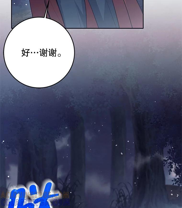 《这个勇士我不干了》60.埃米尔 第125页