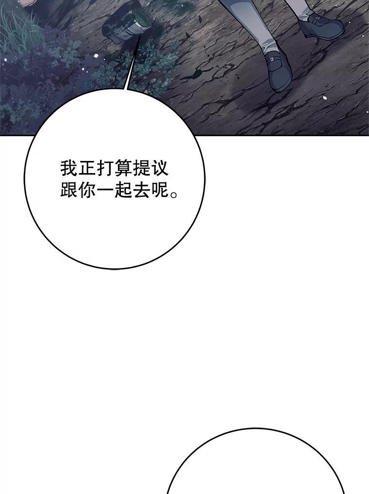 《这个勇士我不干了》60.埃米尔 第98页