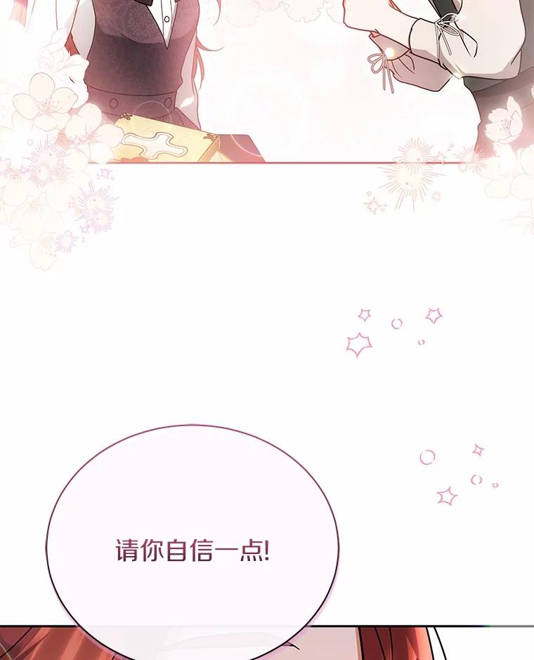 《狼犬男主的驯养师》62.一起上课 第84页