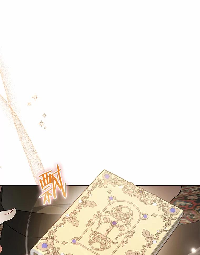 《狼犬男主的驯养师》62.一起上课 第71页