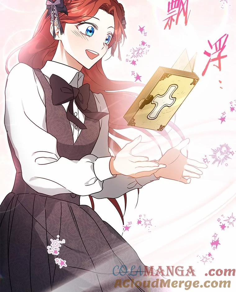 《狼犬男主的驯养师》62.一起上课 第77页