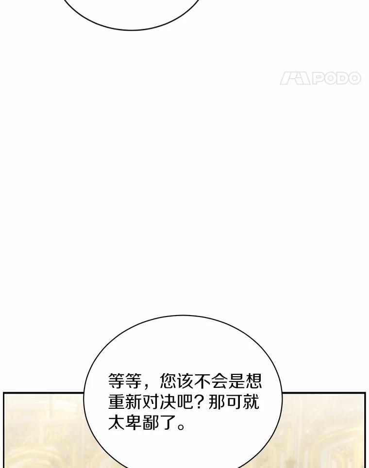 《狼犬男主的驯养师》62.一起上课 第100页