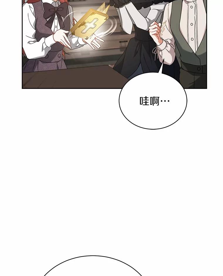 《狼犬男主的驯养师》62.一起上课 第80页