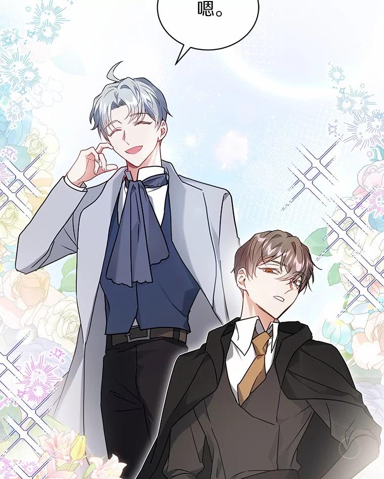《狼犬男主的驯养师》63.挑选舞伴 第6页