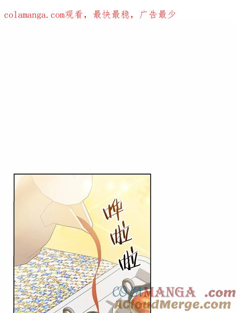 《狼犬男主的驯养师》63.挑选舞伴 第1页
