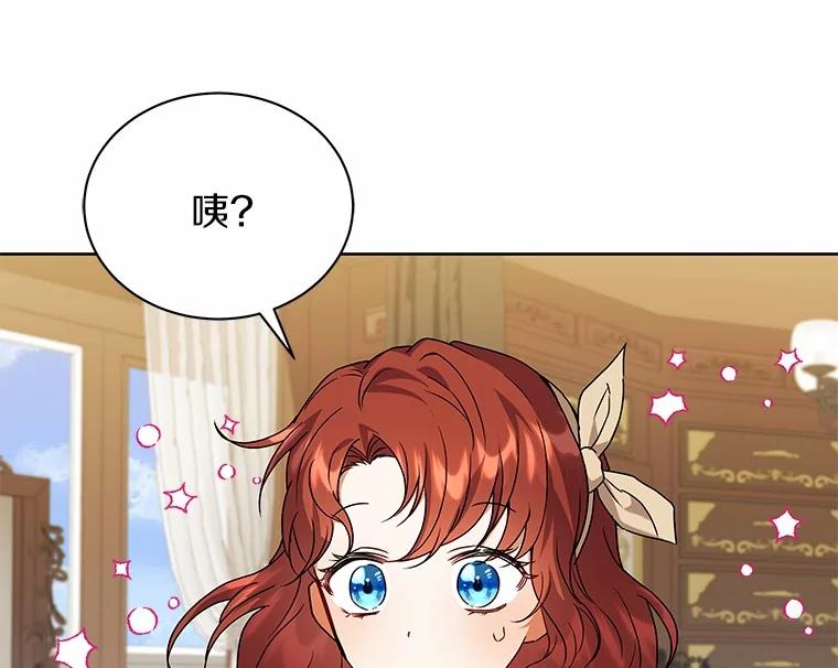 《狼犬男主的驯养师》63.挑选舞伴 第30页