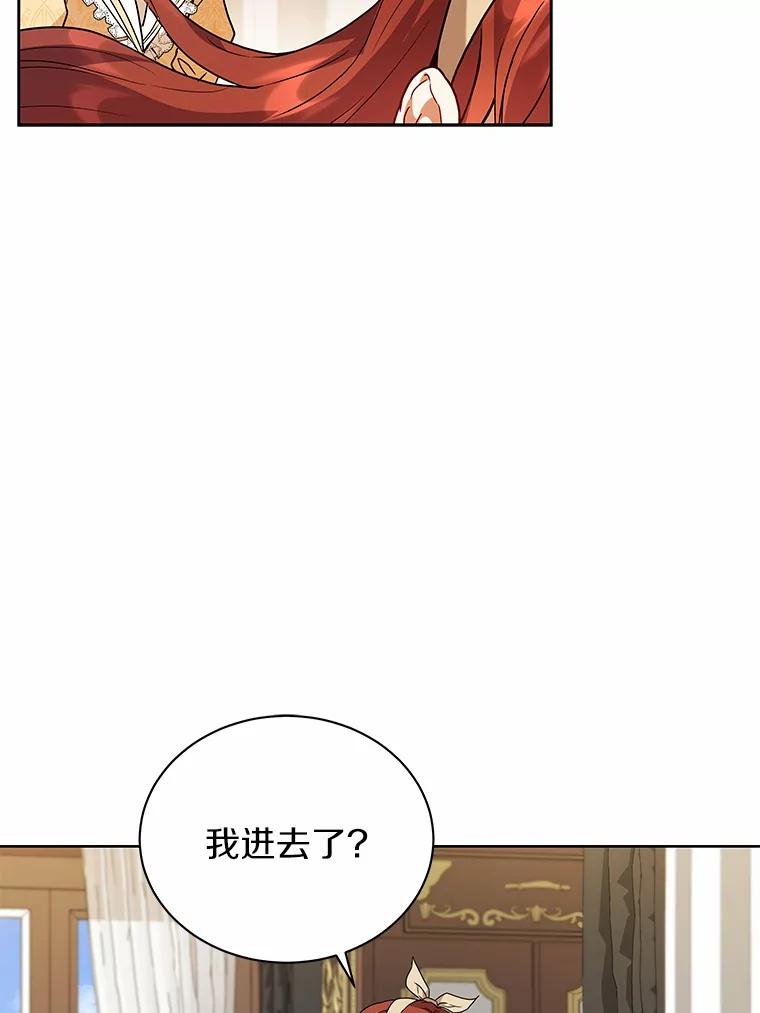 《狼犬男主的驯养师》63.挑选舞伴 第72页