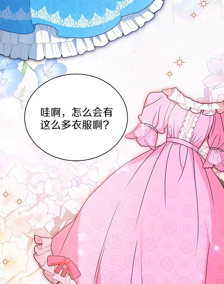 《狼犬男主的驯养师》63.挑选舞伴 第38页