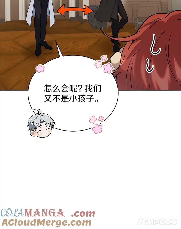 《狼犬男主的驯养师》63.挑选舞伴 第33页
