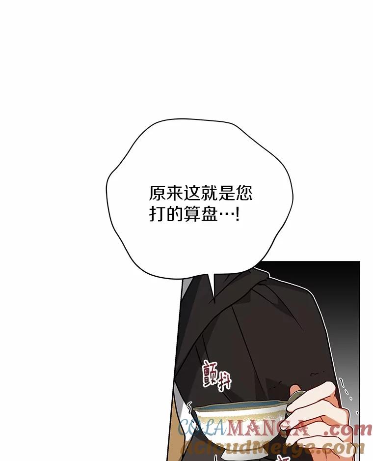 《狼犬男主的驯养师》63.挑选舞伴 第25页
