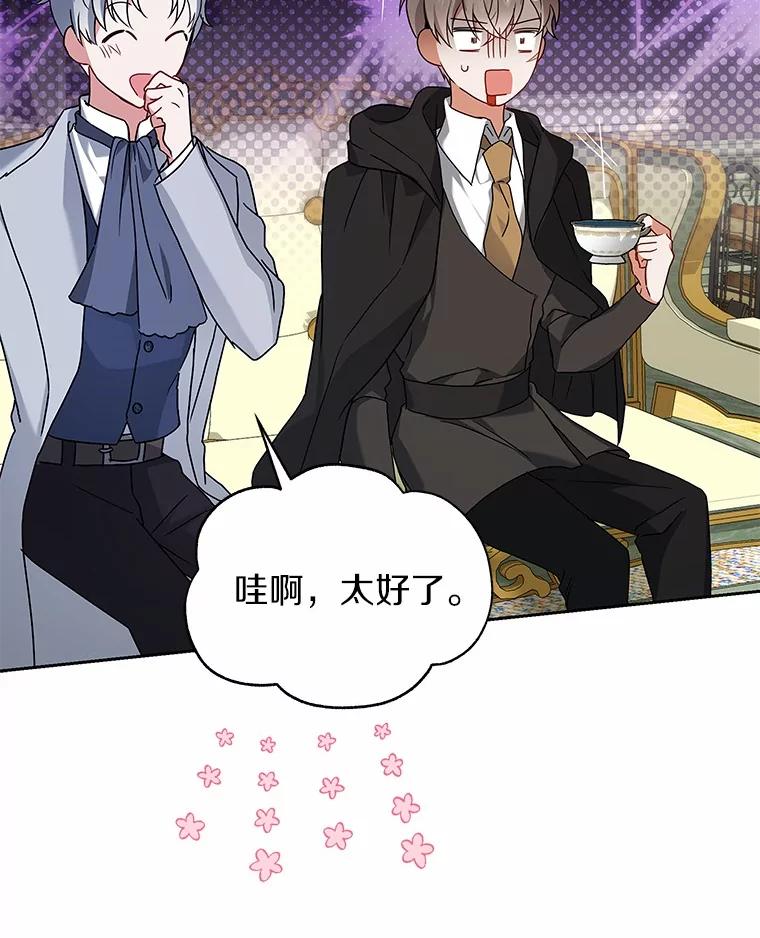 《狼犬男主的驯养师》63.挑选舞伴 第22页