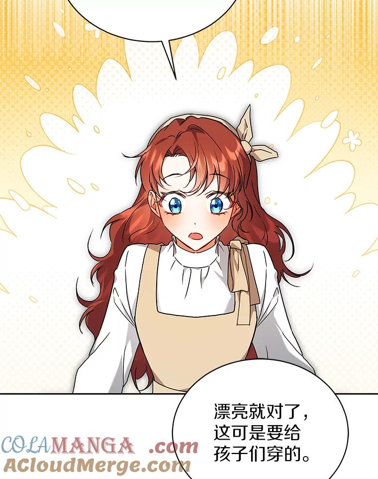 《狼犬男主的驯养师》63.挑选舞伴 第41页