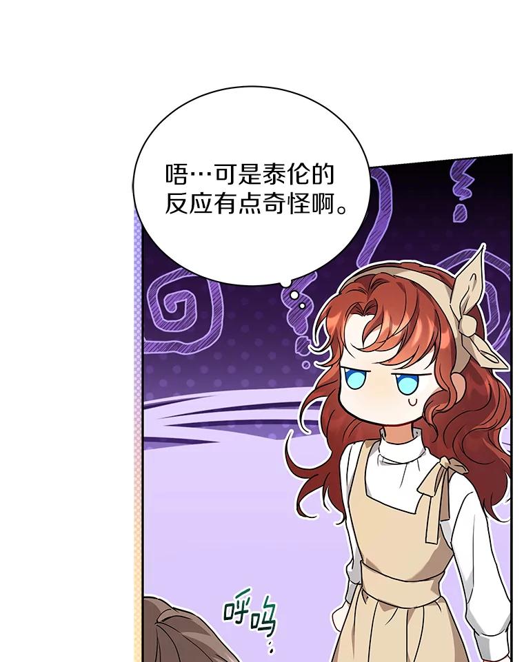 《狼犬男主的驯养师》63.挑选舞伴 第34页
