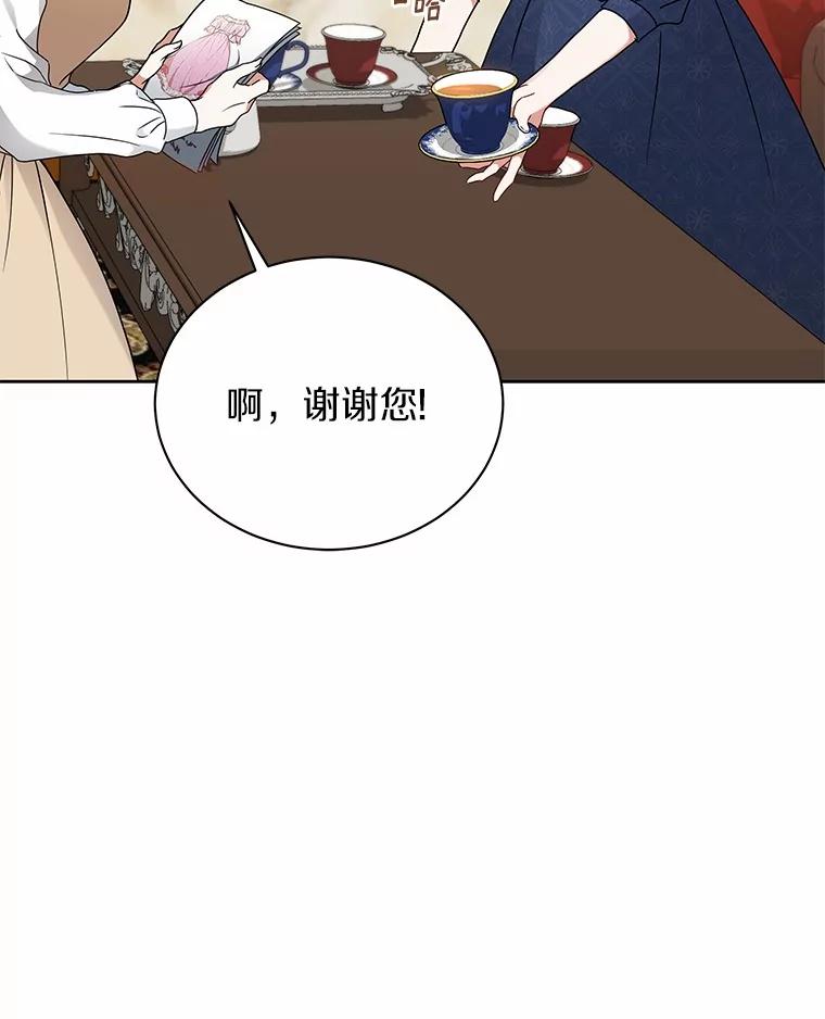 《狼犬男主的驯养师》63.挑选舞伴 第51页