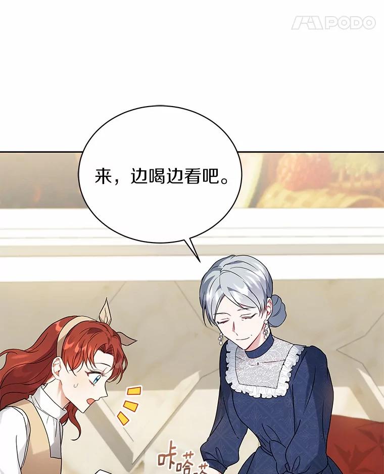 《狼犬男主的驯养师》63.挑选舞伴 第50页