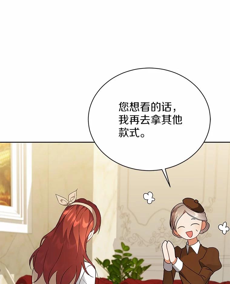 《狼犬男主的驯养师》63.挑选舞伴 第44页