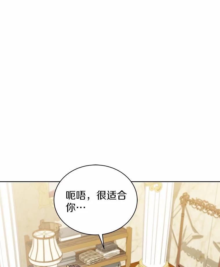 《狼犬男主的驯养师》63.挑选舞伴 第62页