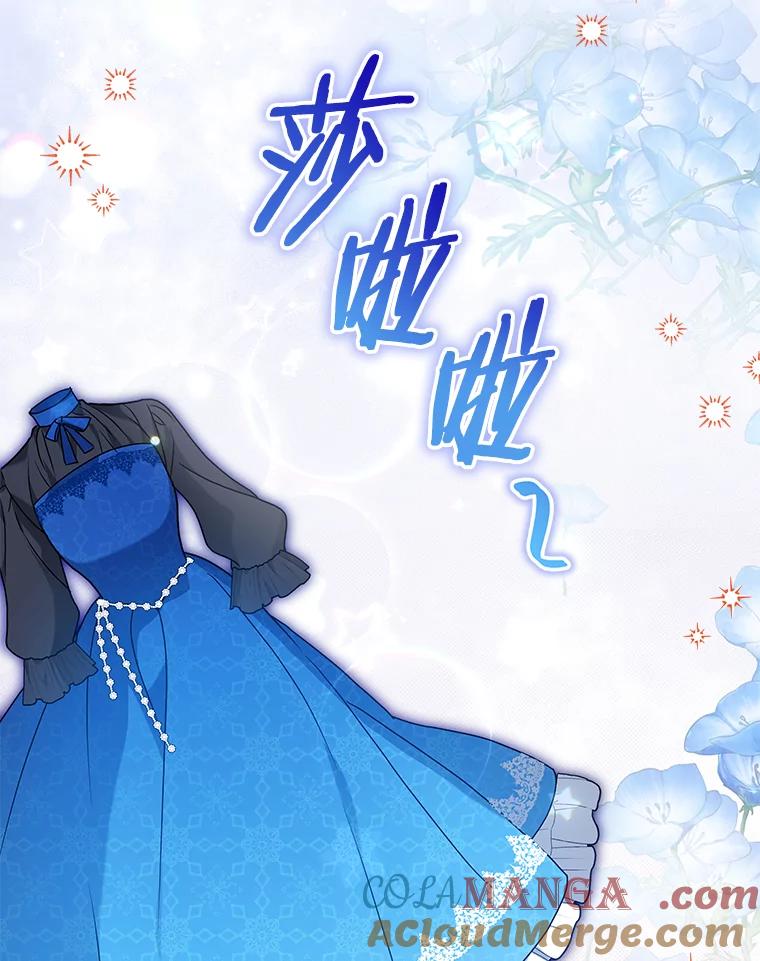 《狼犬男主的驯养师》63.挑选舞伴 第37页