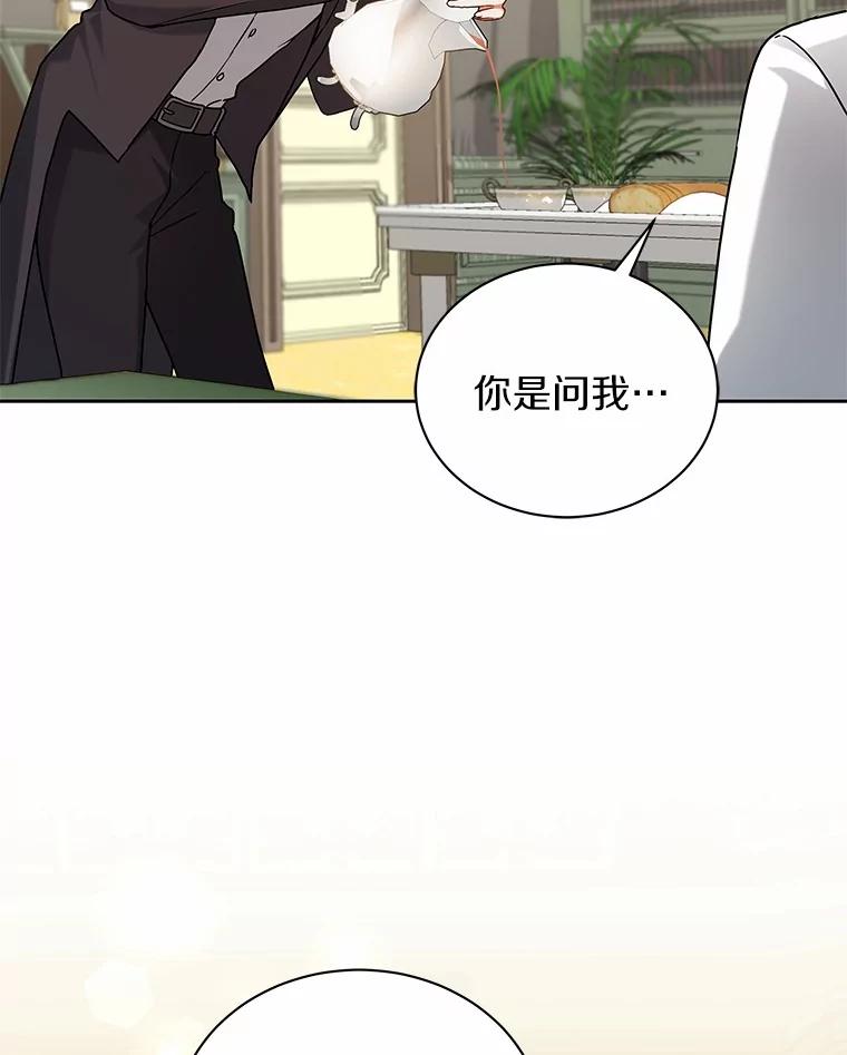 《狼犬男主的驯养师》63.挑选舞伴 第3页