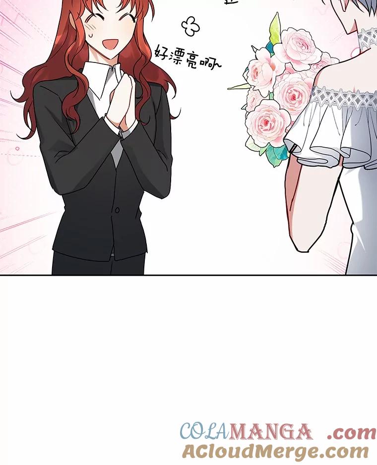 《狼犬男主的驯养师》63.挑选舞伴 第49页