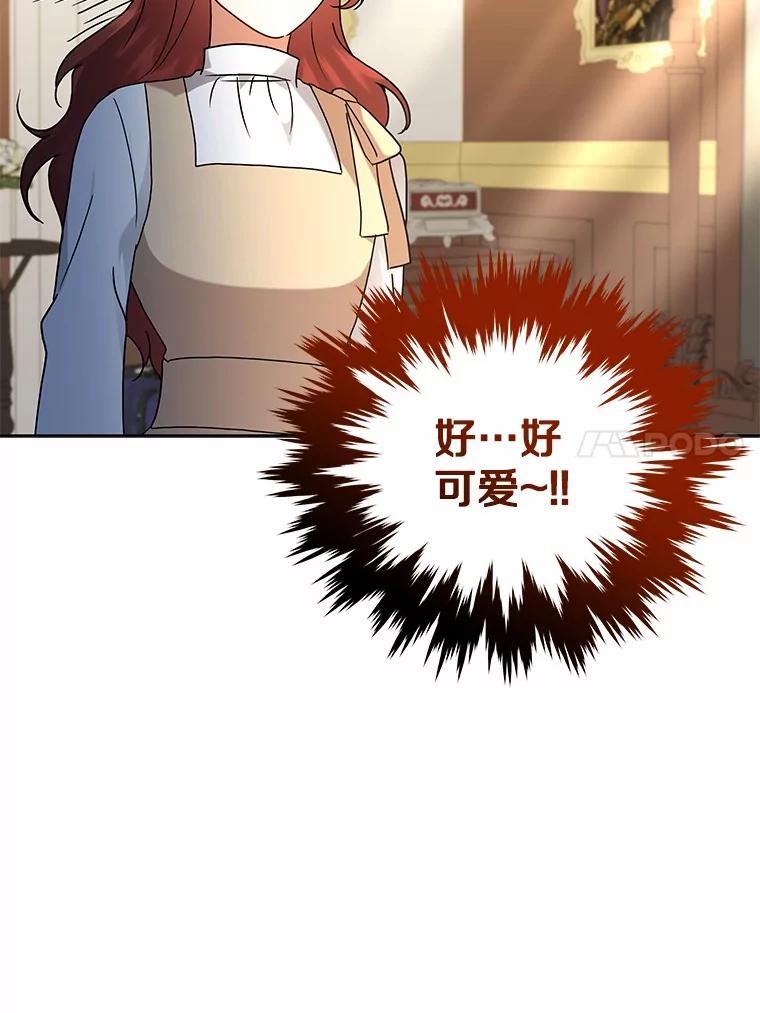 《狼犬男主的驯养师》63.挑选舞伴 第70页