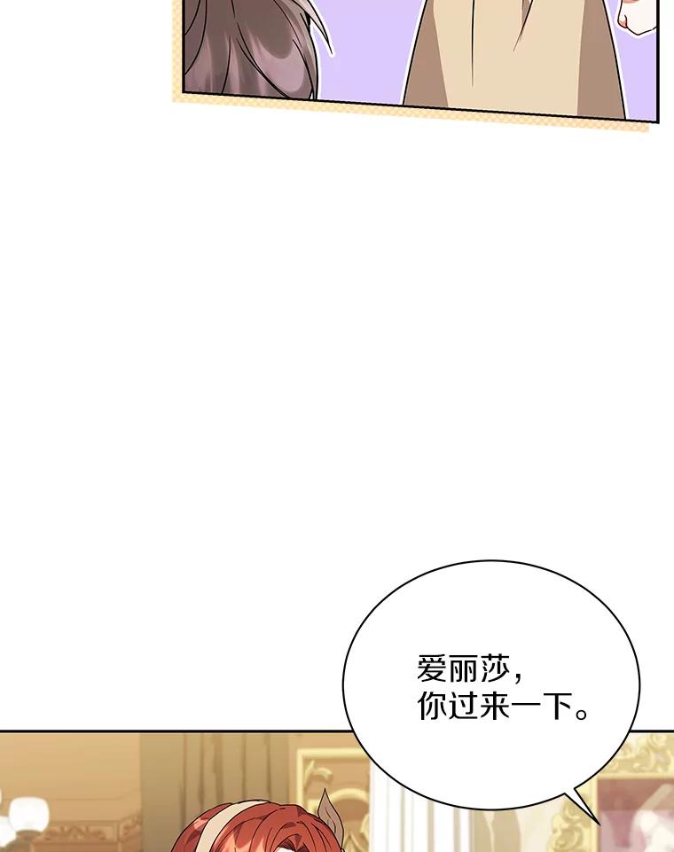 《狼犬男主的驯养师》63.挑选舞伴 第35页