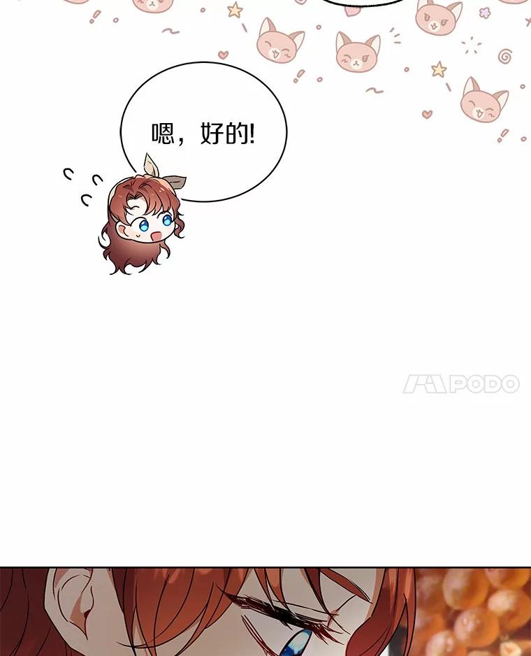 《狼犬男主的驯养师》63.挑选舞伴 第46页