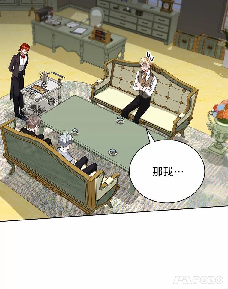《狼犬男主的驯养师》63.挑选舞伴 第18页