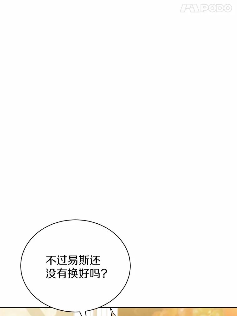 《狼犬男主的驯养师》63.挑选舞伴 第64页