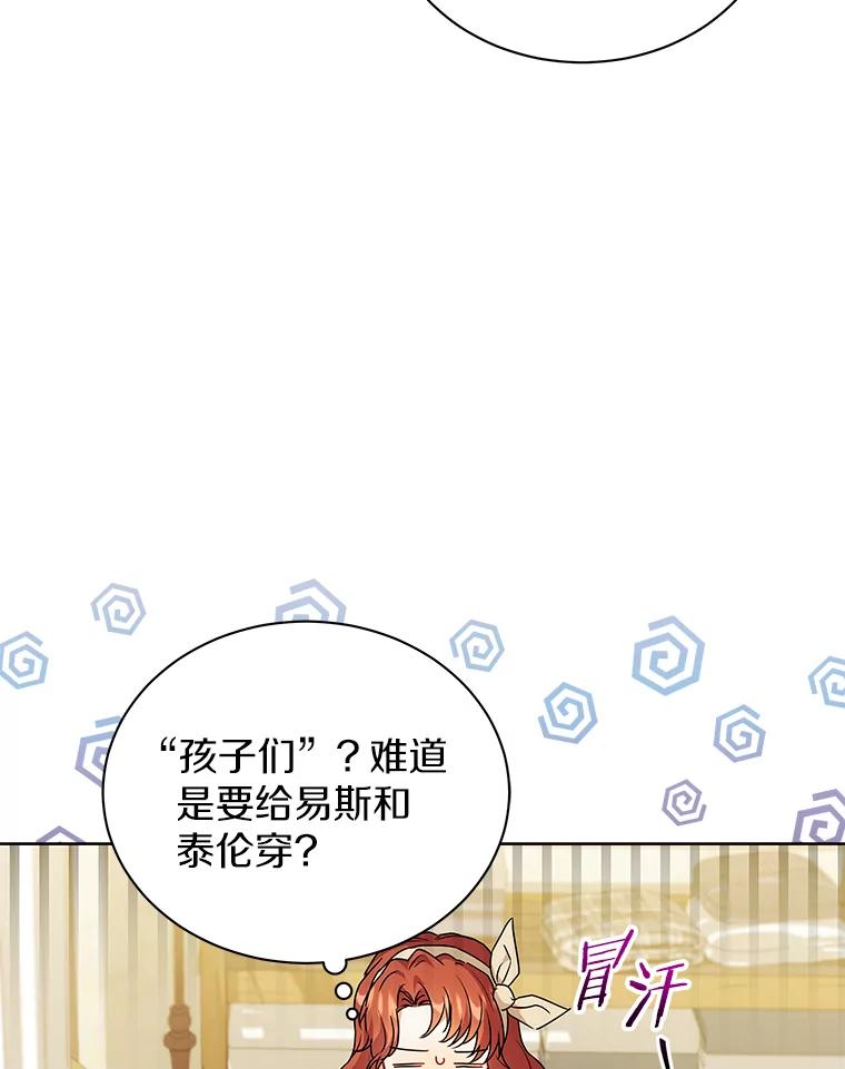 《狼犬男主的驯养师》63.挑选舞伴 第42页