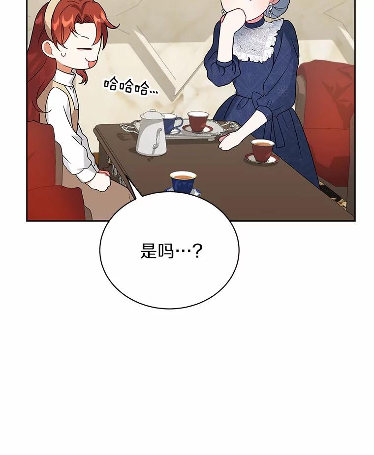 《狼犬男主的驯养师》63.挑选舞伴 第56页