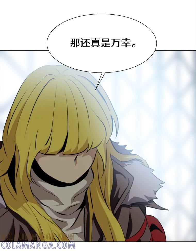《无火之界》67.无火之界的开端 第10页