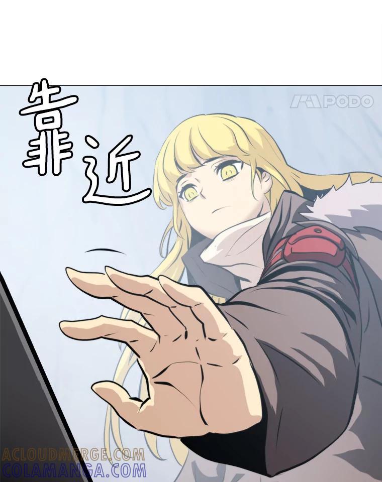 《无火之界》67.无火之界的开端 第73页
