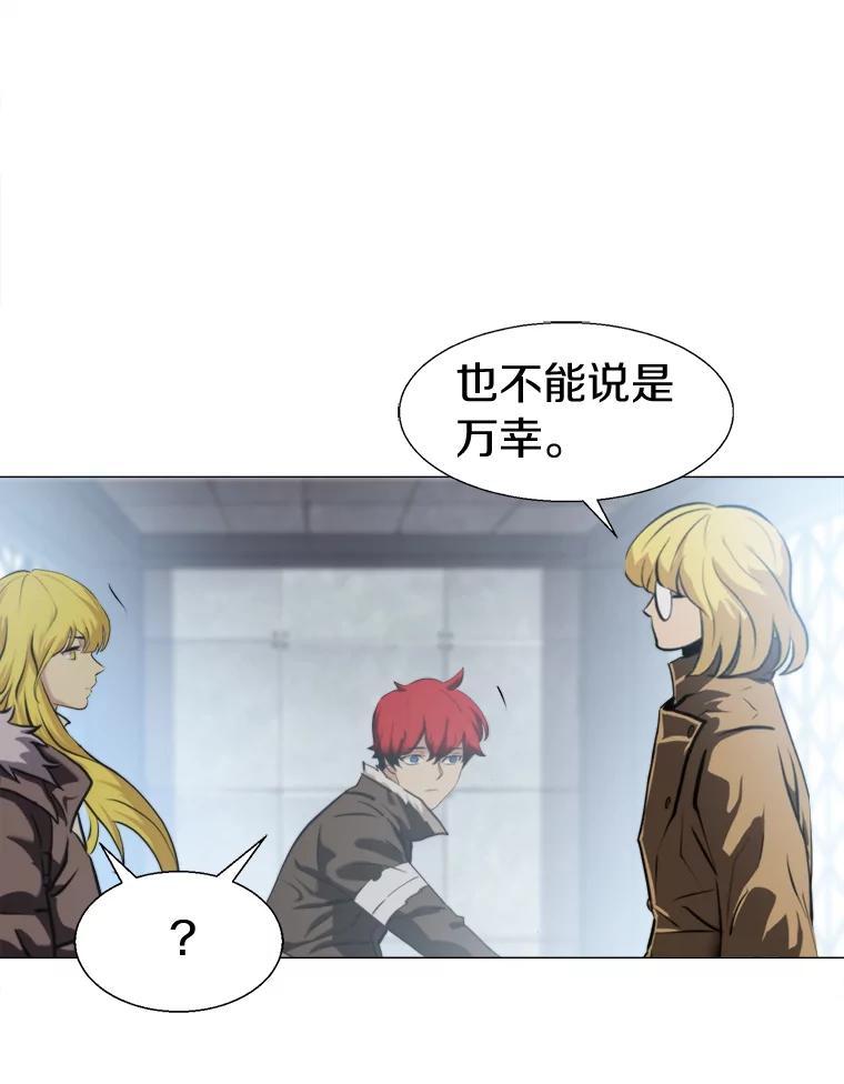《无火之界》67.无火之界的开端 第11页