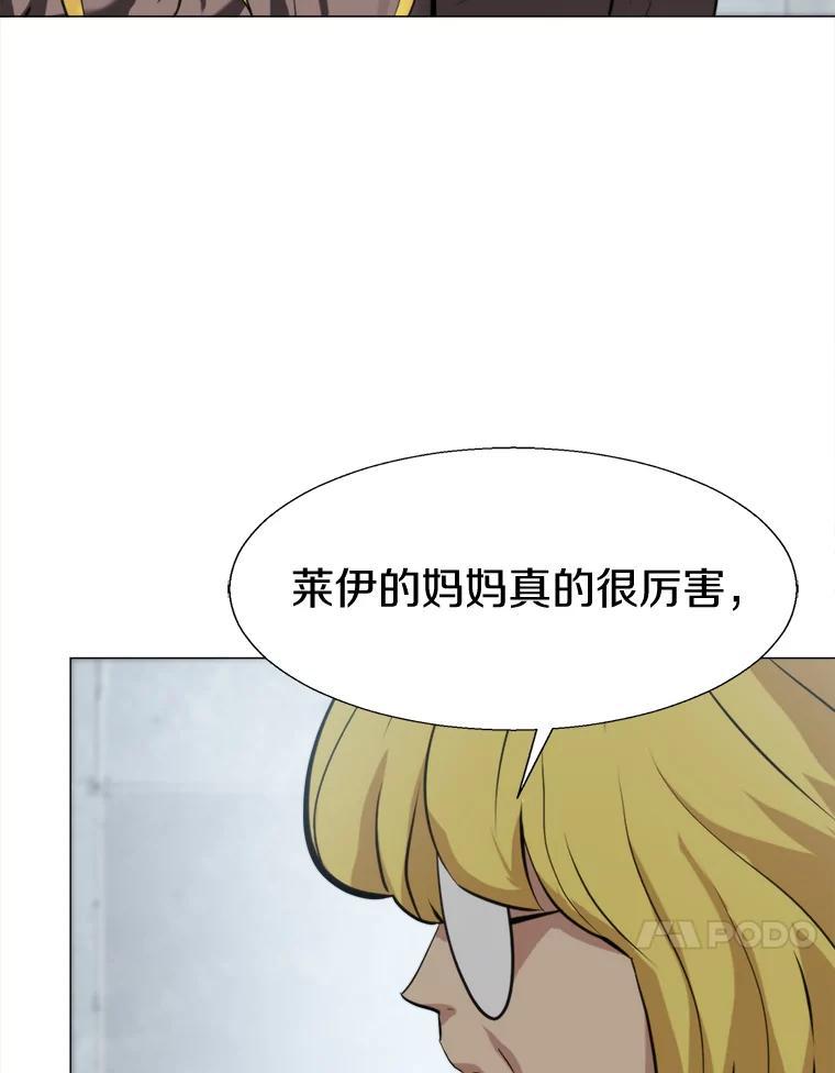 《无火之界》67.无火之界的开端 第8页