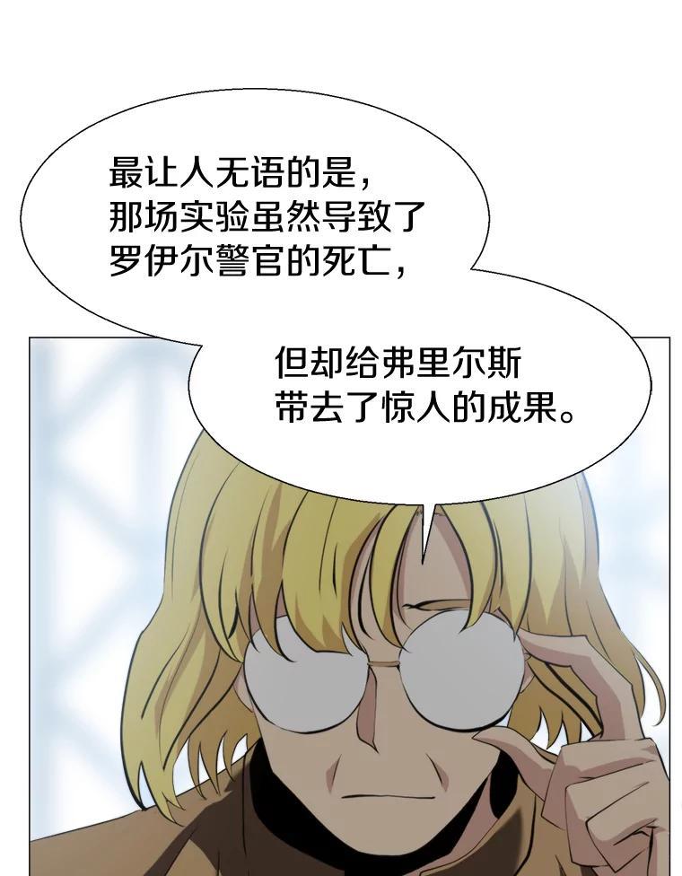 《无火之界》67.无火之界的开端 第17页