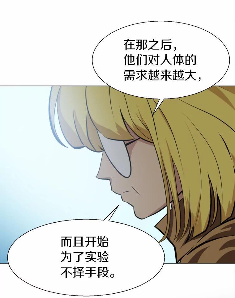 《无火之界》67.无火之界的开端 第20页