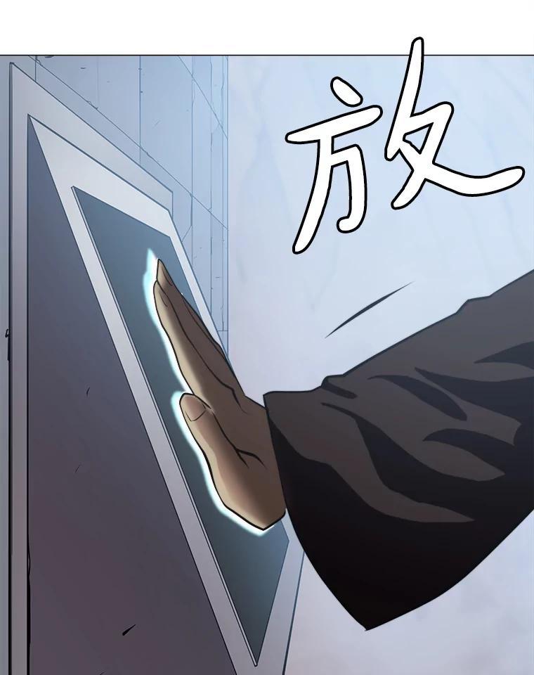 《无火之界》67.无火之界的开端 第75页