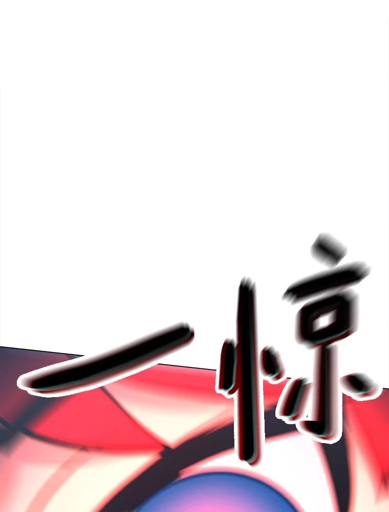 《无火之界》67.无火之界的开端 第87页