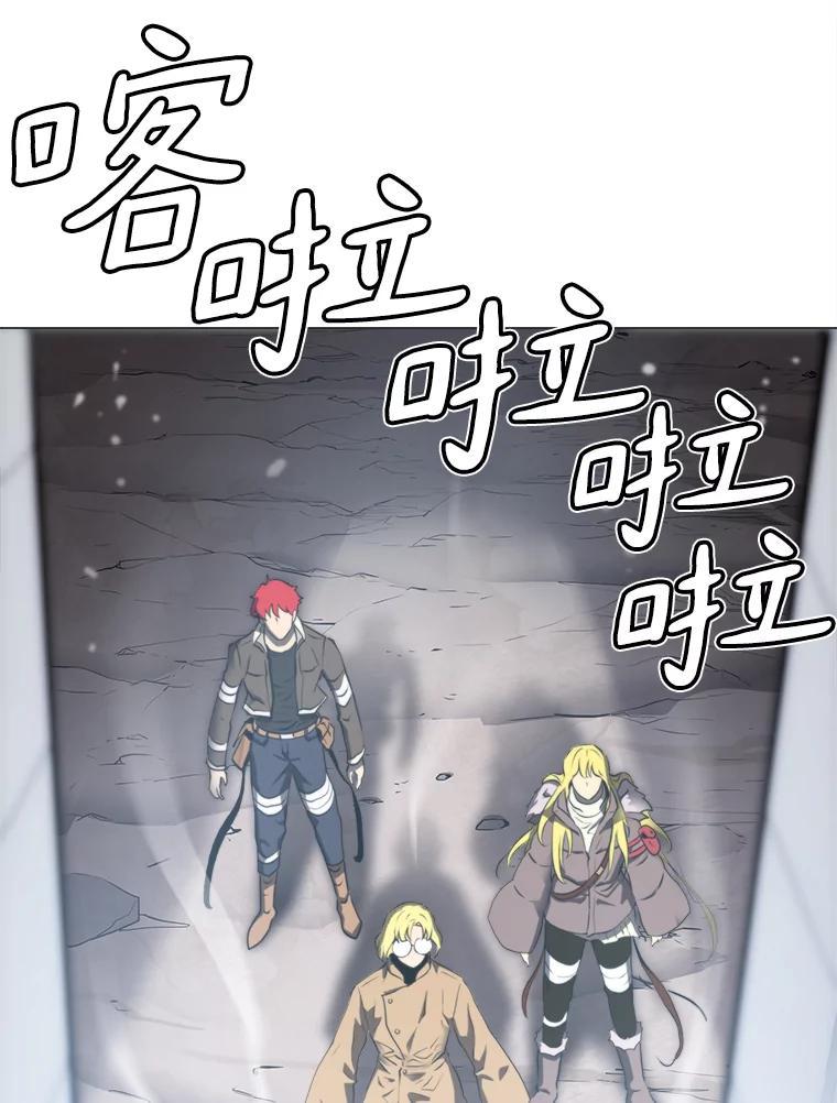 《无火之界》67.无火之界的开端 第80页