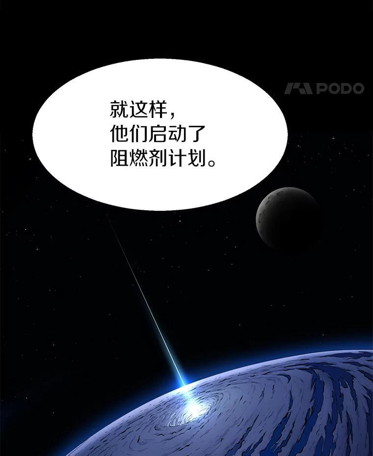 《无火之界》67.无火之界的开端 第39页