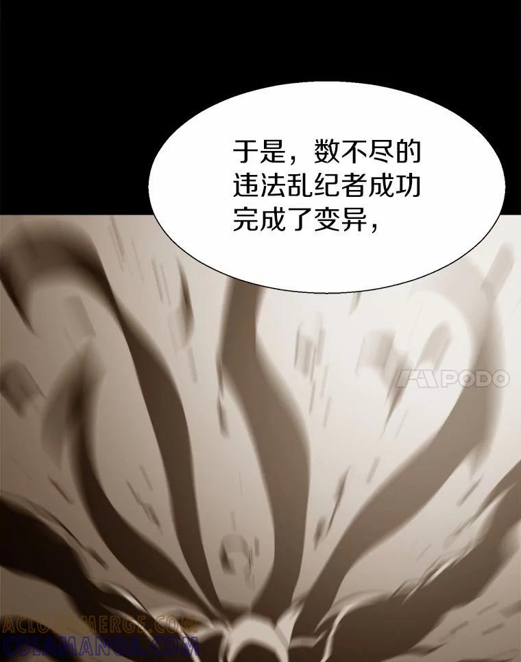 《无火之界》67.无火之界的开端 第25页