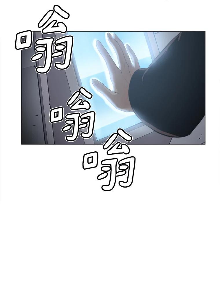 《无火之界》67.无火之界的开端 第77页