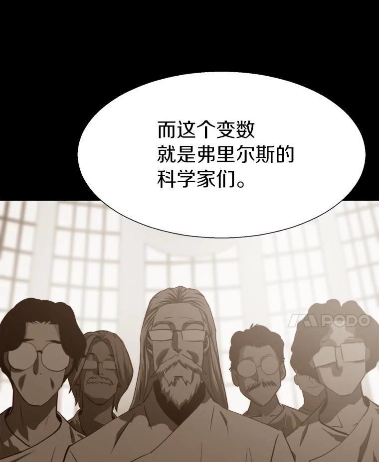 《无火之界》67.无火之界的开端 第35页